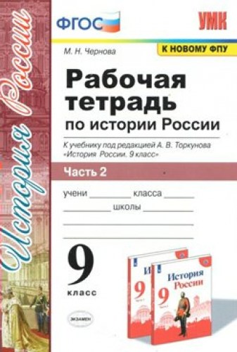 и 9-2
